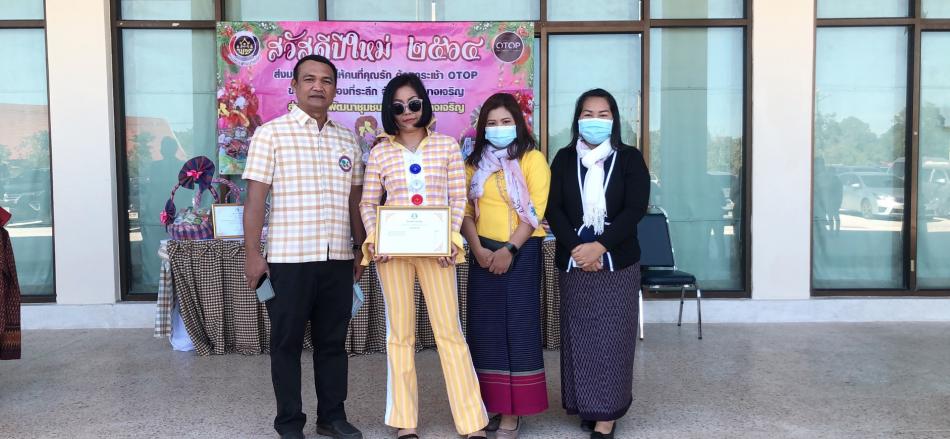 อบต.สร้างนกทา โดย ปลัด อบต.ปฏิบัติหน้าที่ นายก อบต.รับรางวัลเดินแบบผ้าไทยการกุศล ลายผ้าไทย ร้อยเรียงเส้นใย ร้อยดวงใจชาวอำนาจเจริญ (ผ้าไทยแฟนตาซี) ในงานประเพณีฮีตสิบสองและงานประจำปีจังหวัดอำนาจเจริญ ณ ศูนย์ประชุมพุทธอุทยานอำนาจเจริญ