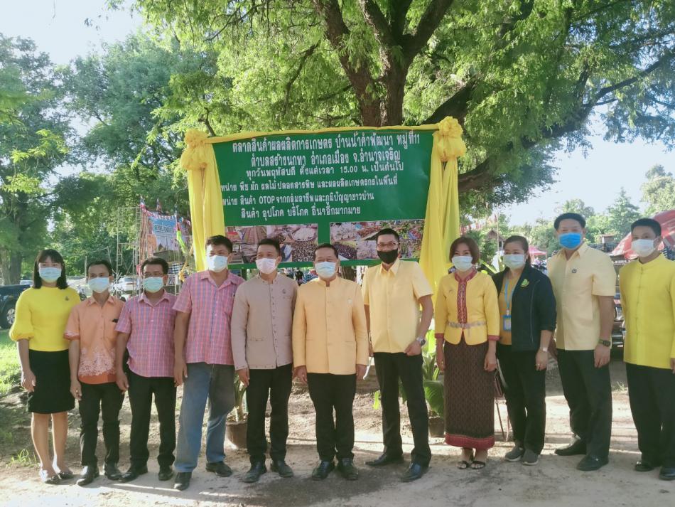 พิธีเปิดตลาดปลอดภัยห่างไกลโควิด 28 ก.ค.63