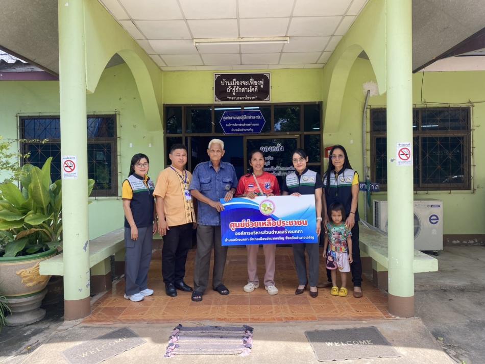 มอบเงินช่วยเหลือผู้ประสบสาธารณภัย 