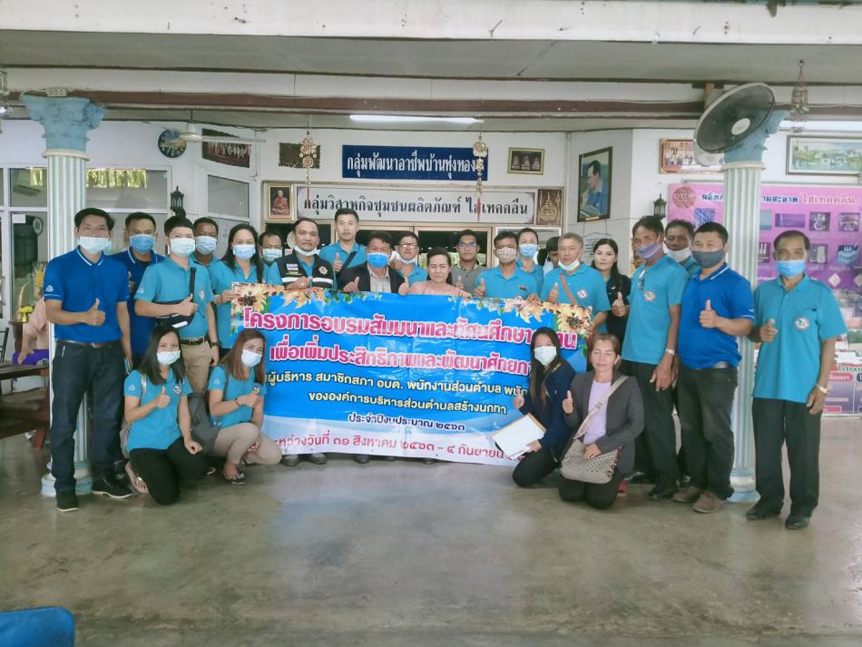 อบต.ทุ่งทอง ( 5 ภาพ)