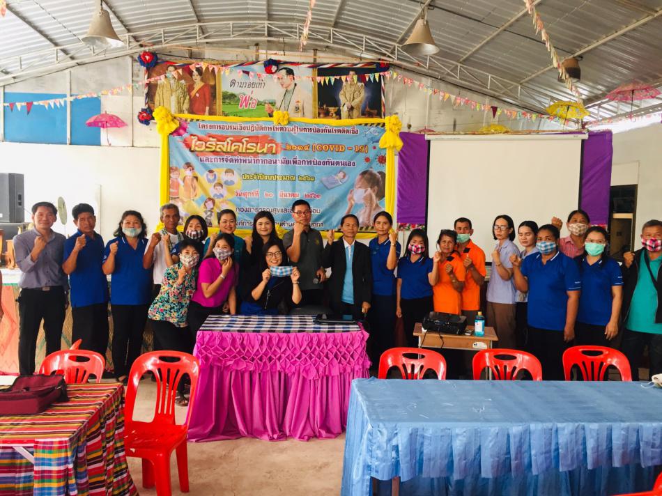 โครงการอบรมการป้องกันโรคติดต่อไวรัสโคโรนาและการจัดทำหน้ากากอนามัย (4 ภาพ)