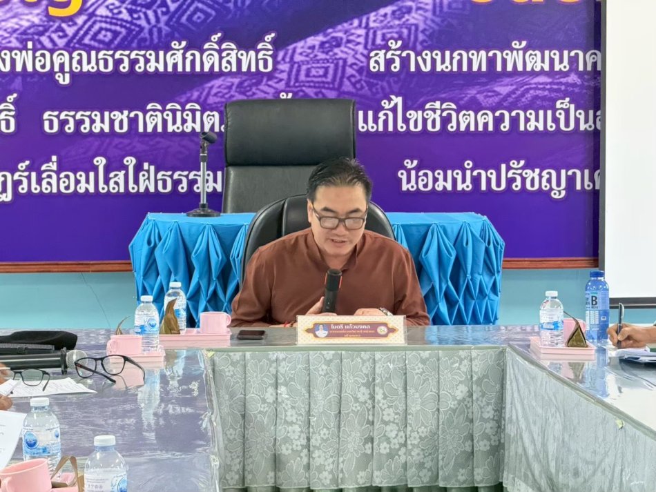 ประชาสัมพันธ์การประชุมเพื่อขับเคลื่อนนโยบาย No Give Policy จากการปฏิบัติหน้าที่