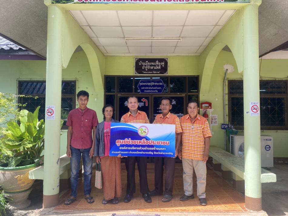 มอบเงินช่วยเหลือผู้ประสบสาธารณภัย (อัคคีภัย)