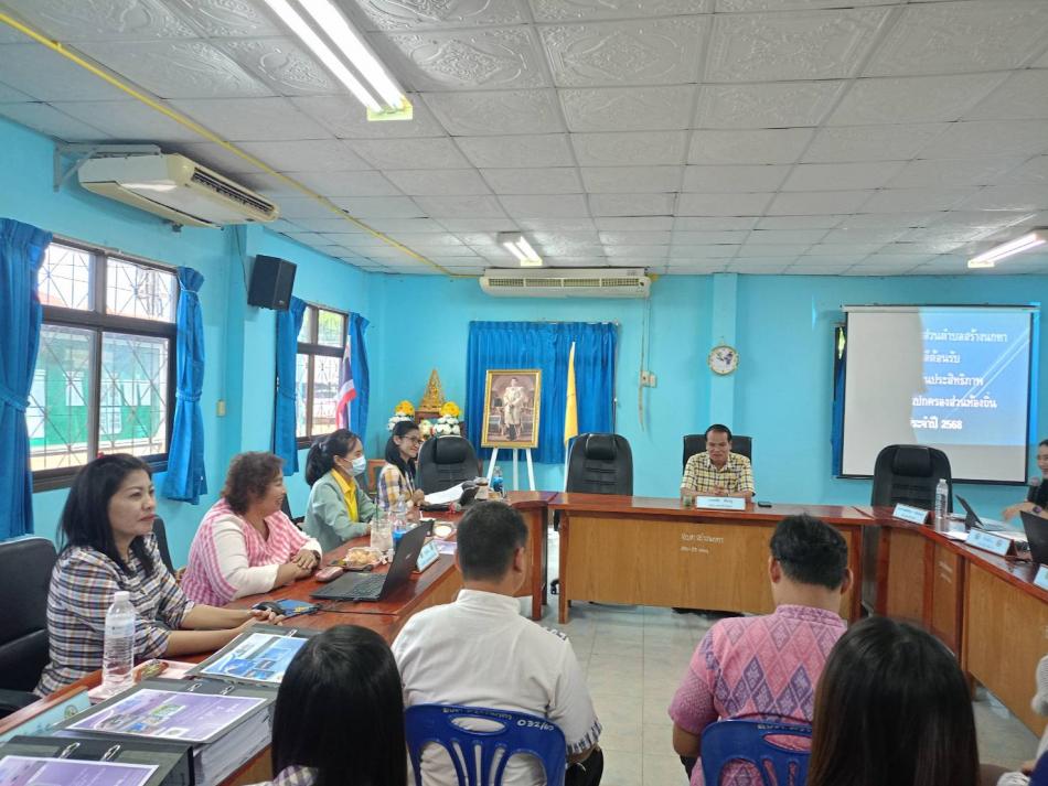 การประเมินประสิทธิภาพขององค์กรปกครองส่วนท้องถิ่น ประจำปี 2568